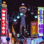 EdgeConneX Builds 350MW Data Center Platform in Greater Osaka